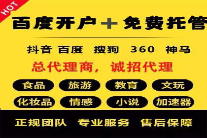 百度推广服务费案例：揭秘企业成功转型之路